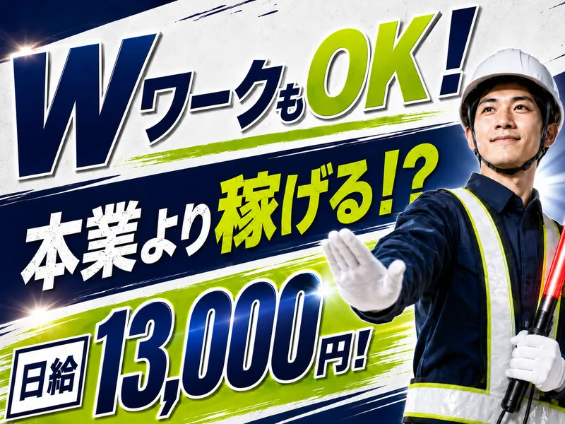 株式会社フラックスエージェントのアルバイト・バイト求人情報-02