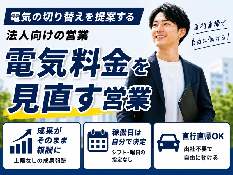 株式会社パートナーの求人・転職情報