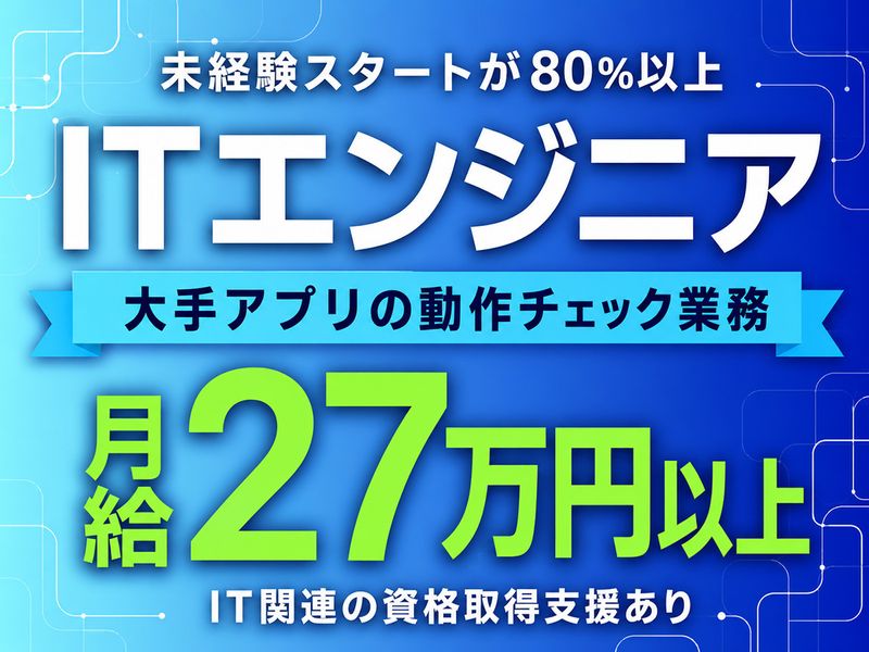 株式会社トラスト・ワンの求人・転職情報