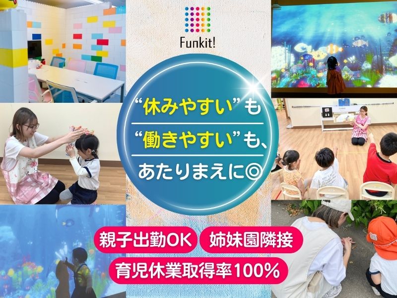 株式会社Funkitの求人・転職情報