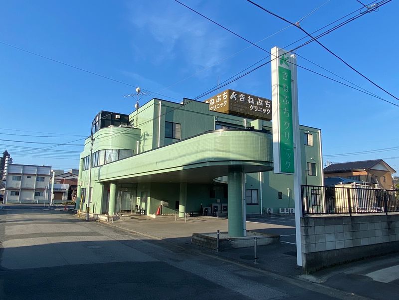 (医)きねぶちクリニックの求人・転職情報