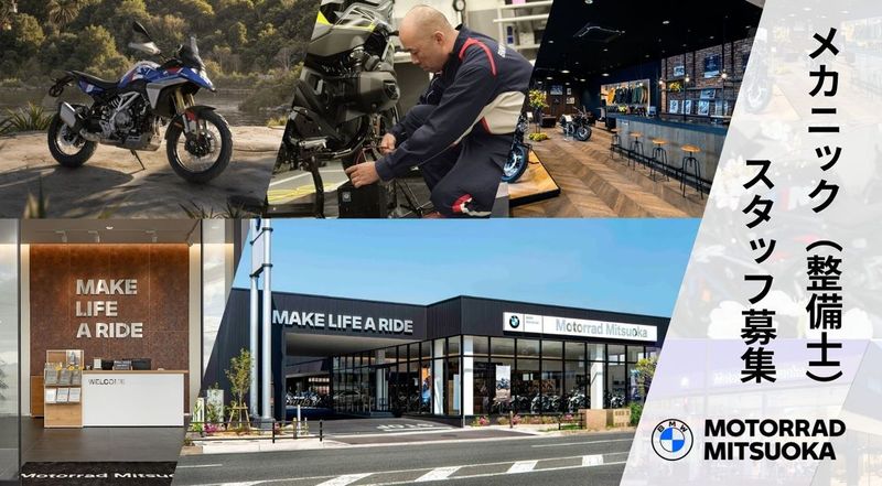 ビー・エム・ダブリュー株式会社の求人・転職情報
