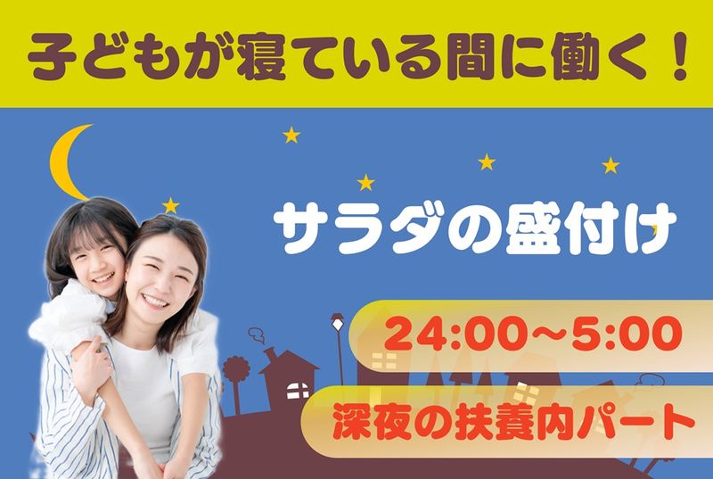 北海サポート株式会社のアルバイト・バイト求人情報-01