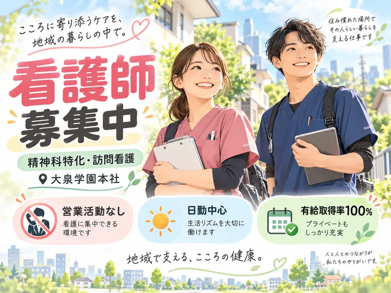 訪問ツナグ株式会社の求人・転職情報