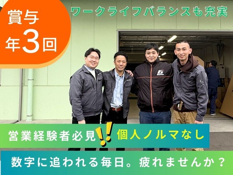 株式会社シンカ東京の求人・転職情報