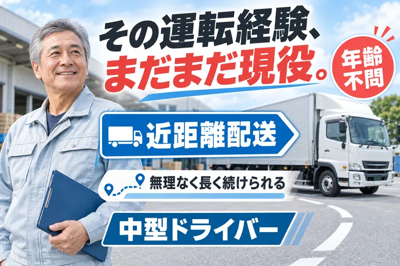 有限会社町田産業の求人・転職情報