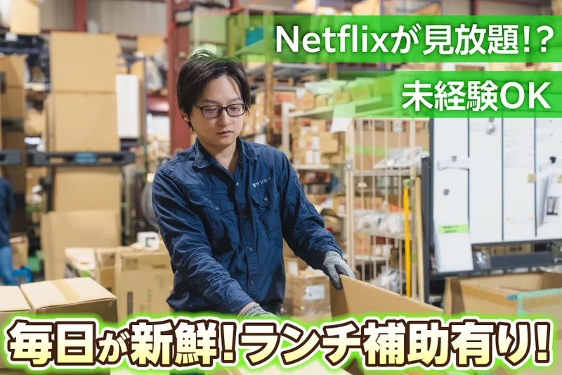 株式会社サンエイの求人・転職情報