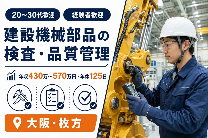 株式会社クボタの求人・転職情報