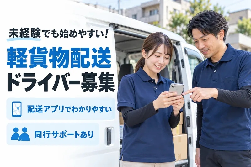株式会社TMNのアルバイト・バイト求人情報