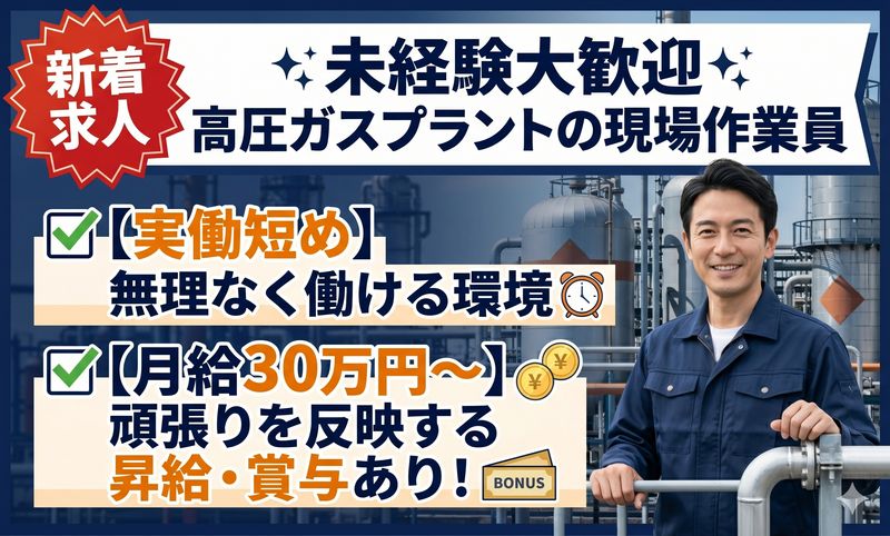 株式会社大淀高圧の求人・転職情報