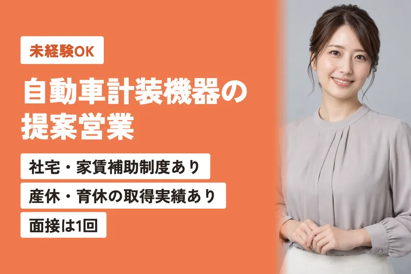 世田谷サービス株式会社の求人・転職情報