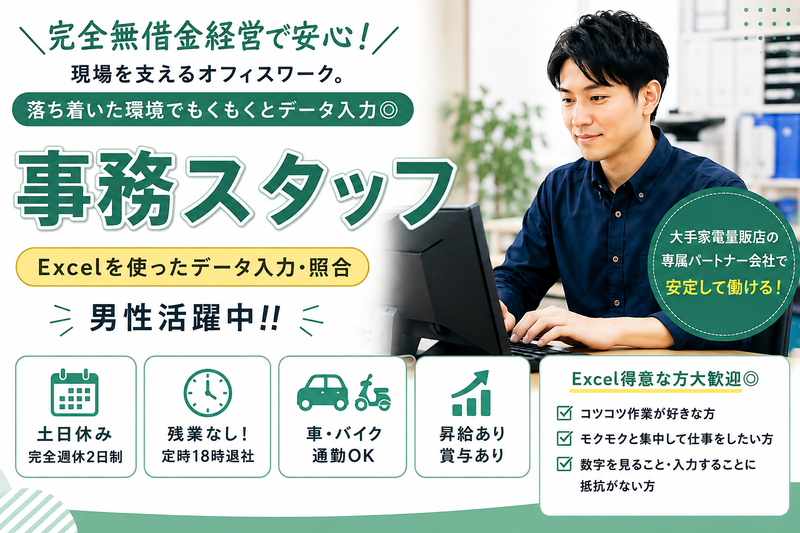 株式会社ＪＴＴの求人・転職情報