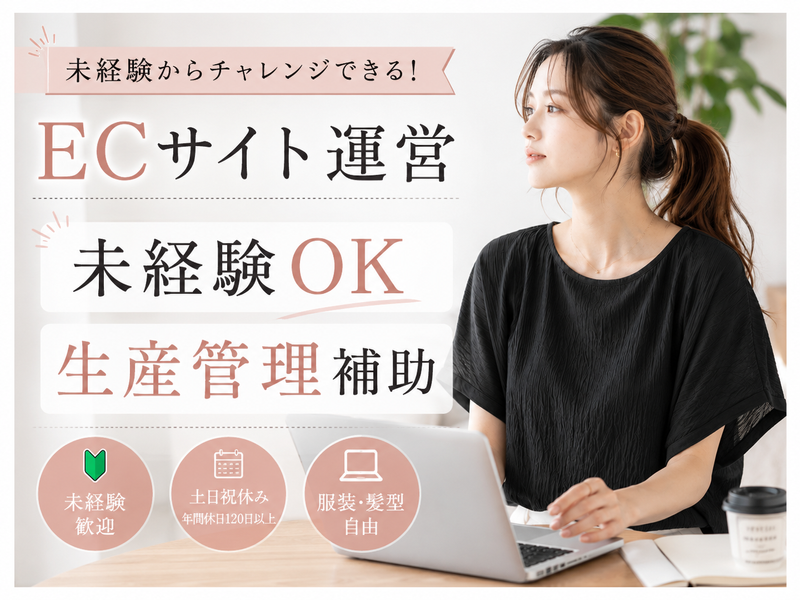 株式会社Vialeの求人・転職情報