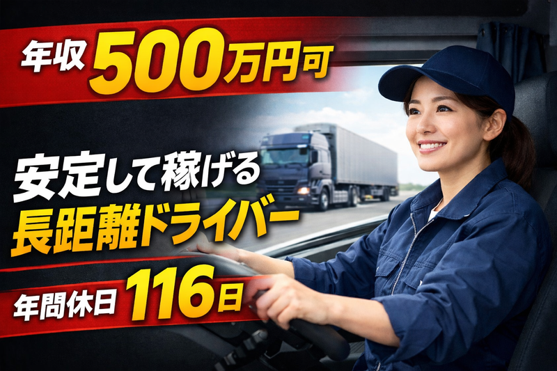 ツバメロジス株式会社の求人・転職情報
