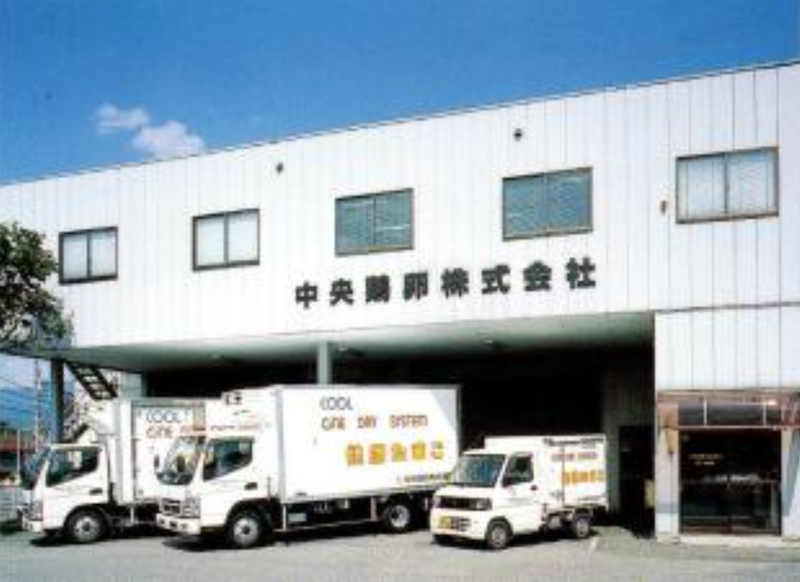 中央鶏卵株式会社の求人・転職情報