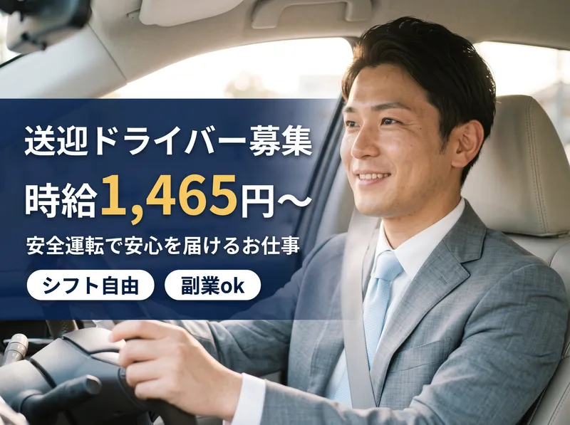 有限会社大昌商事 神戸事業所のアルバイト・バイト求人情報