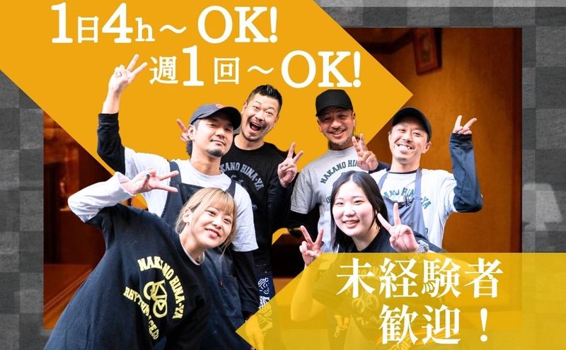 初場所 祐天寺のアルバイト・バイト求人情報-08
