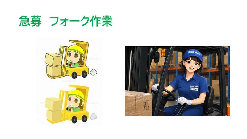 BRIDGE WORKS 株式会社
