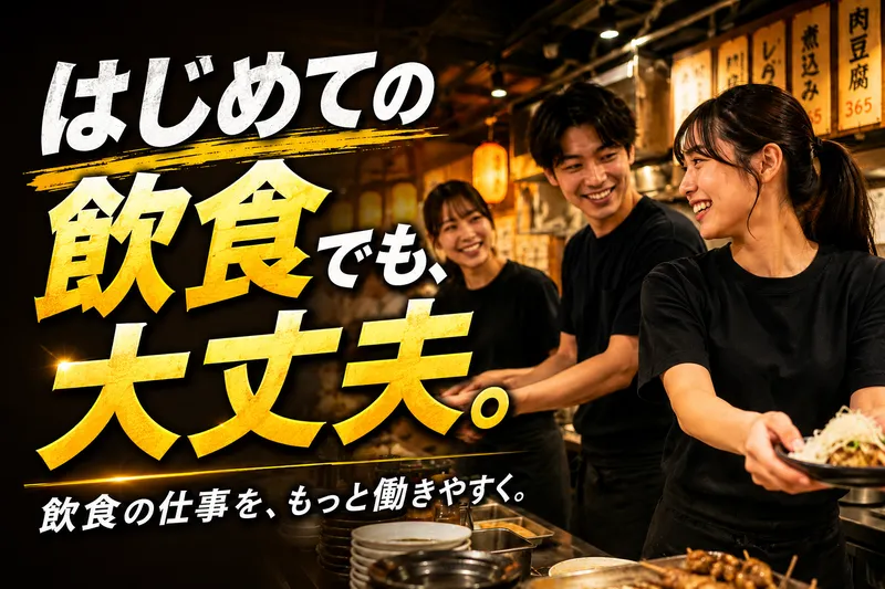 株式会社コロワイドダイニングの求人・転職情報