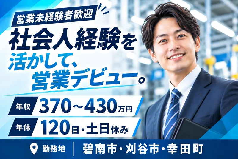 株式会社エス・エヌ・ジーの求人・転職情報