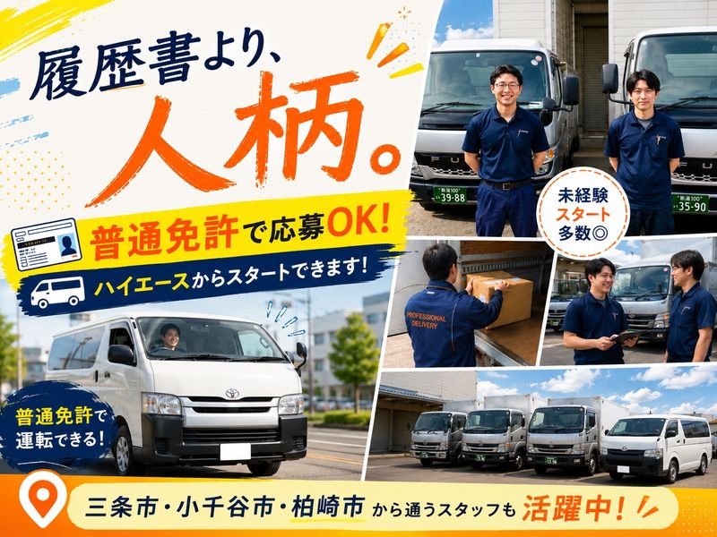 有限会社東洋物流の求人・転職情報
