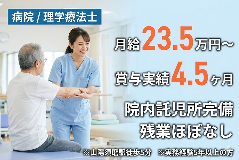 医療法人一高会の求人・転職情報