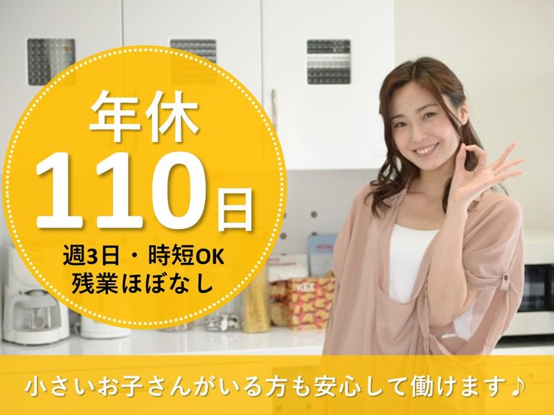 株式会社ダイユウケアシステムの求人・転職情報