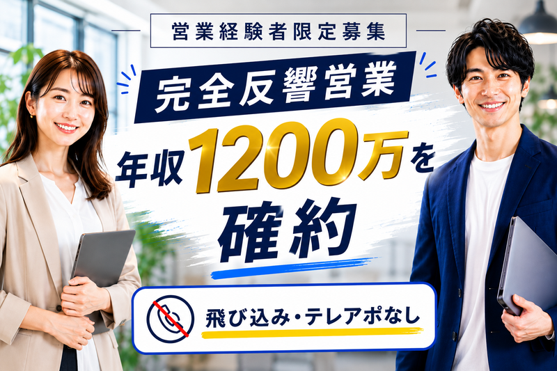 株式会社えねこの求人・転職情報