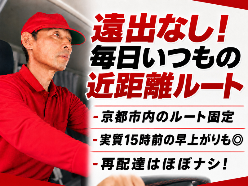内外運輸株式会社の求人・転職情報