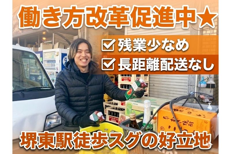 株式会社小野木酒店の求人・転職情報