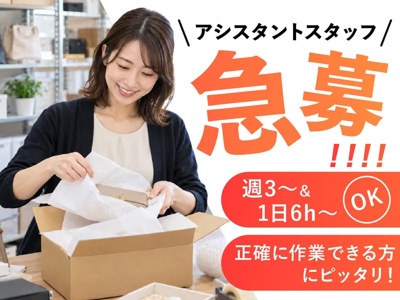 おたからや あざみ野駅前通り店のアルバイト・バイト求人情報