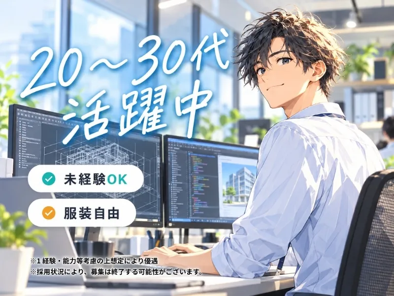株式会社ラージックのアルバイト・バイト求人情報
