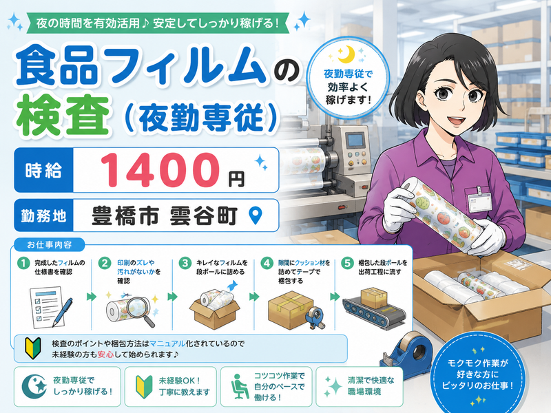 株式会社アスタリスクのアルバイト・バイト求人情報-04