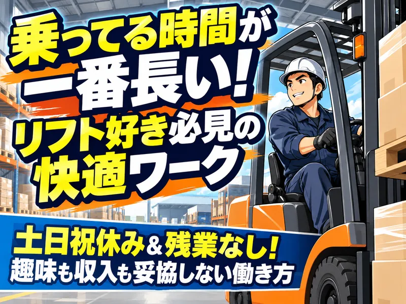 エヌズ・スタッフサービス株式会社