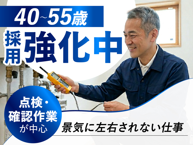 株式会社和蔵の求人・転職情報