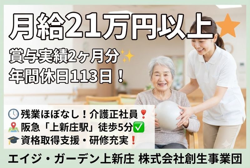 株式会社創生事業団の求人・転職情報