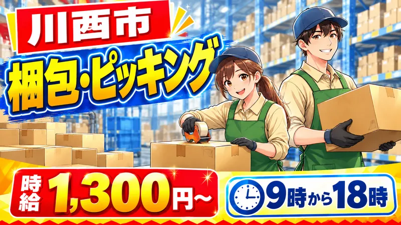 株式会社アスリード(派27-300293)