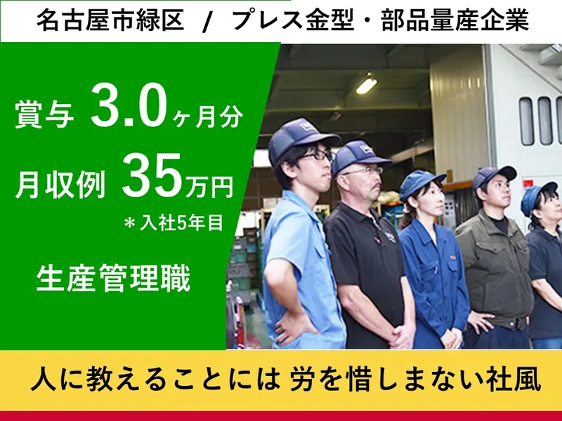 株式会社村田工業所の求人・転職情報