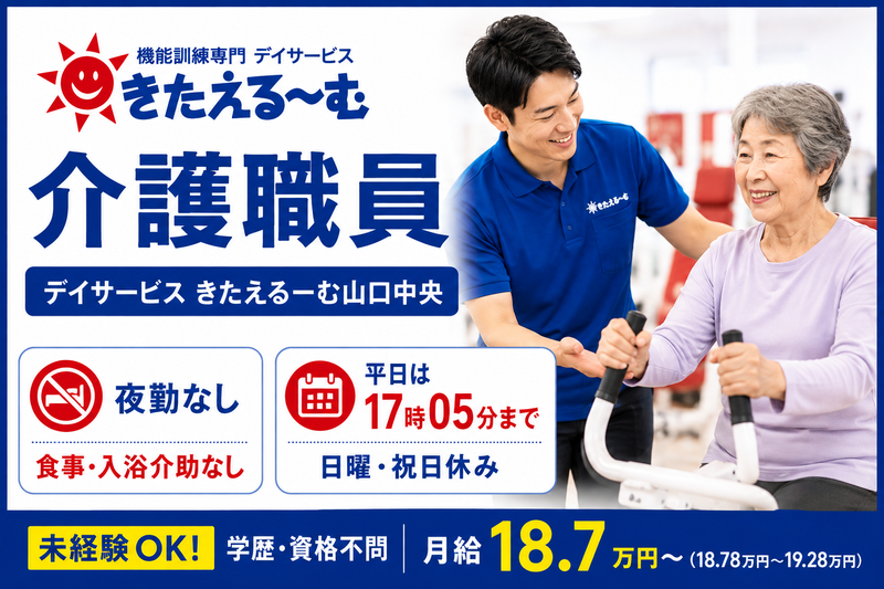 株式会社宇部スイミングスクールの求人・転職情報
