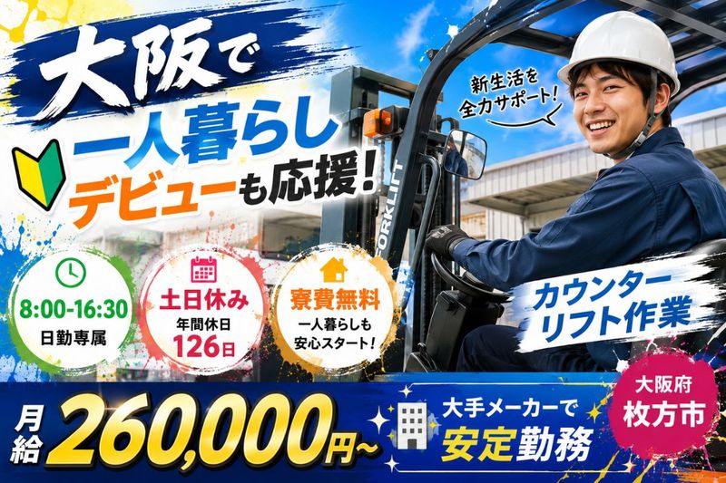 Man to Man株式会社/大阪オフィス