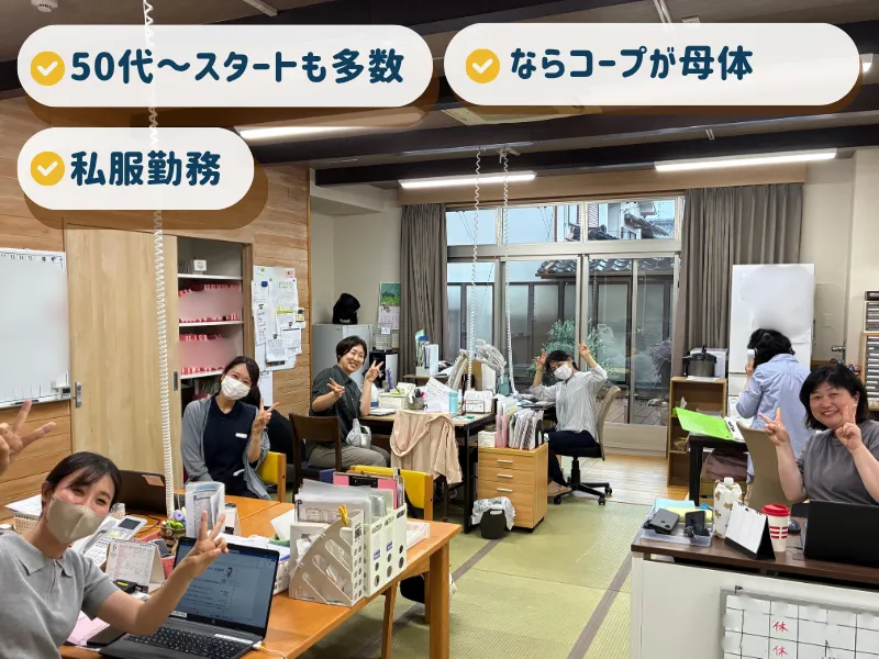 あすならハイツ恋の窪のアルバイト・バイト求人情報-06
