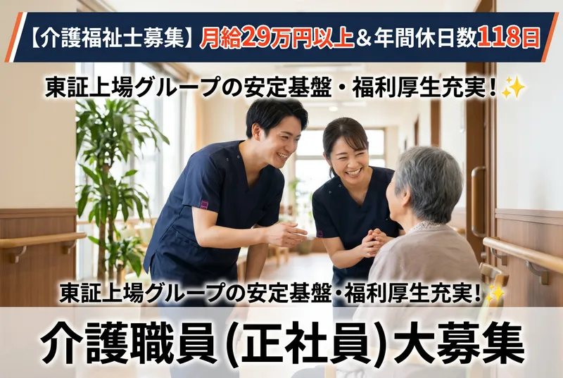 HYUGA PRIMARY CARE 株式会社のアルバイト・バイト求人情報