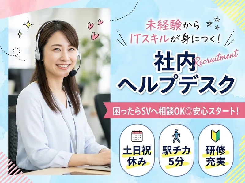 株式会社エイブリッジのアルバイト・バイト求人情報