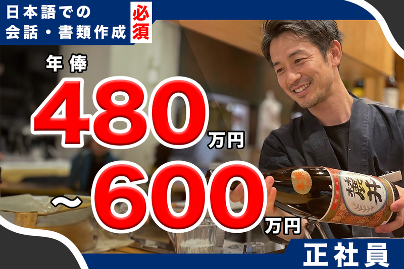 株式会社NBFの求人・転職情報