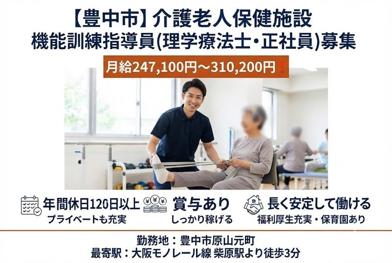 社会福祉法人大阪府社会福祉事業団の求人・転職情報