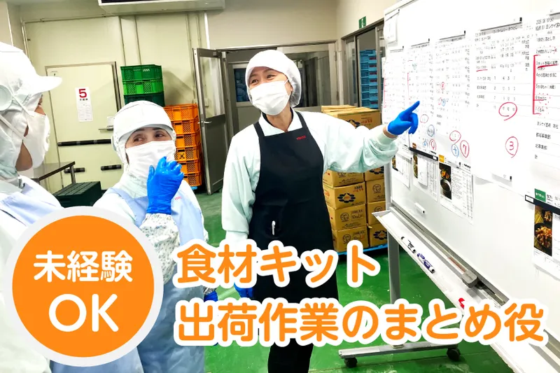 株式会社ヨシケイ宮崎-0001の求人・転職情報