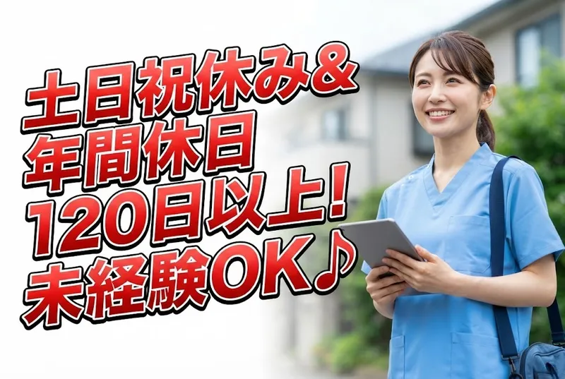 社会福祉法人 聖隷福祉事業団のアルバイト・バイト求人情報