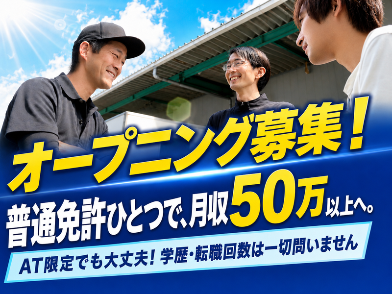 コウショウ物流株式会社の求人・転職情報