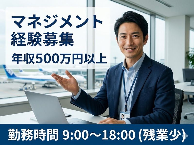 三栄メンテナンス株式会社の求人・転職情報