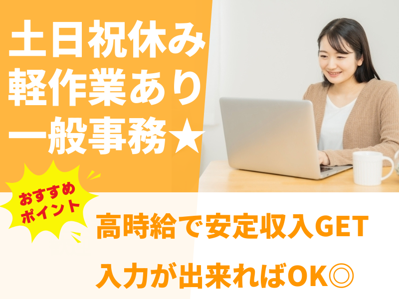 株式会社アシストエンジニアリング 本社のアルバイト・バイト求人情報-48